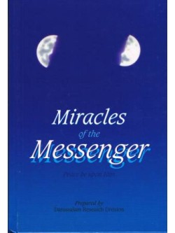 Miracles of the Messenger (sallallaahu 'alaihi wa sallam)